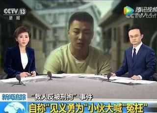 《第二十条》原型：福建赵宇案，见义勇为的正名