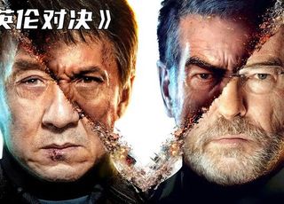 成龙电影多元发展：《功夫瑜伽》与《英伦对决》
