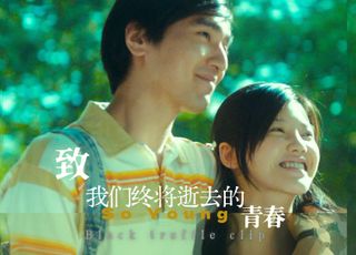 《致我们终将逝去的青春》：青春岁月的遗憾与成长