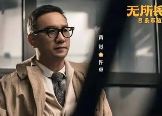 《无所畏惧2》职场与情感交织的律政盛宴：原班人马的魅力