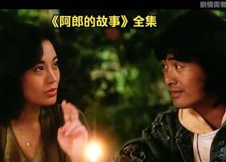 杜琪峰电影推荐《阿郎的故事》：浪子回头的热血与温情