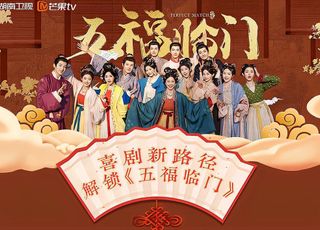 《五福临门》对比同类：在同类型剧中的地位