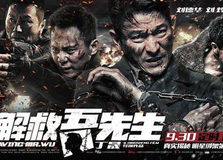 警匪电影的正邪较量：《解救吾先生》