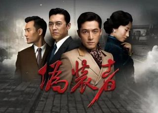 谍战剧的魅力：《伪装者》