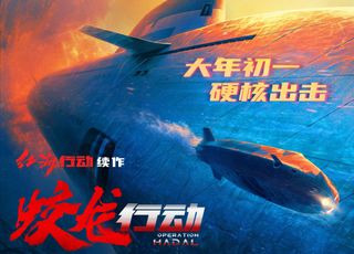 《蛟龙行动》票房滑铁卢：剧情硬伤，逻辑掉线