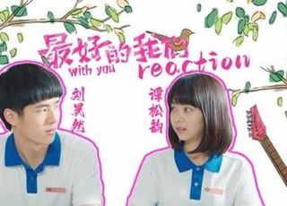 青春校园剧：《最好的我们》