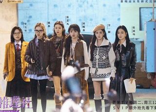 《女子推理社2》案件背后的立体人生
