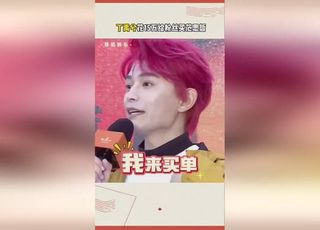 丁禹兮豪掷细节大起底：价值15万的专属宠爱