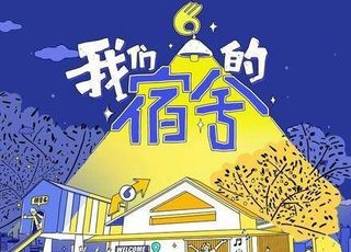 《我们的宿舍》官宣定档：豪华嘉宾阵容大揭秘