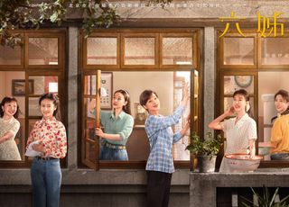 《六姊妹》：结局背后的思考