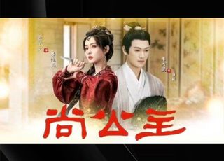 《尚公主》李昀锐：寒门宰相的逆袭