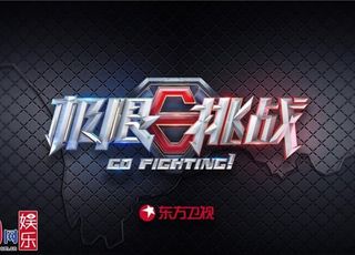 男人帮传奇：《极限挑战》（前四季）