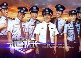 《刑警队长》好看吗？客观评价，全面剖析