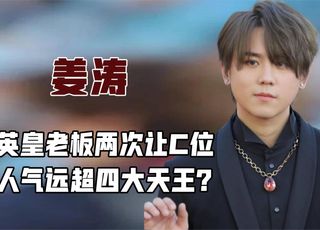 众说纷纭：姜涛坠海原因猜想