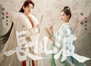 《长风渡》剧情剖析：爱情线与励志路
