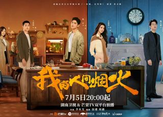 《我的人间烟火》孟总放手，孤独守候