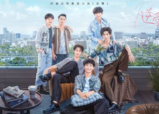 《逆爱》剖析新版：进步与缺失