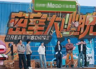 《密逃》第七季规则大改：逃脱失败不再是传说