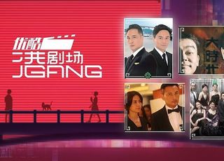 优酷港剧下架：观众的集体 “剧慌”