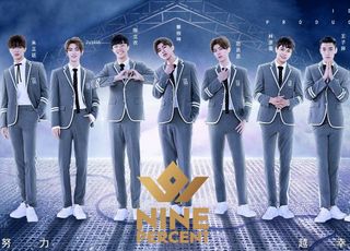 《偶像练习生》每周五晚八点：粉丝的专属约定