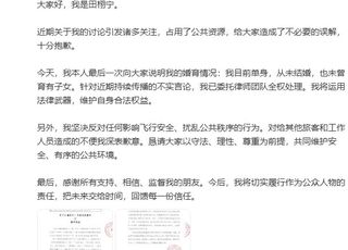 田栩宁道歉风波：耽改演员的 “单身枷锁”