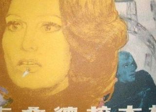 《卡桑德拉大桥》：病毒列车，阶级的生死簿
