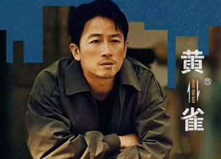 《黄雀》：赵滨为演李红旗所做的努力
