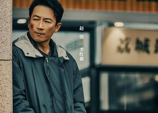《黄雀》赵滨：观众与业内评价反响