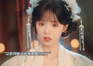 《请君入我怀》刘念：穿越古风权谋的别样演绎