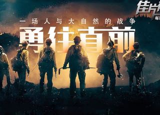 《勇往直前》：烈火英雄，凡人的英雄赞歌