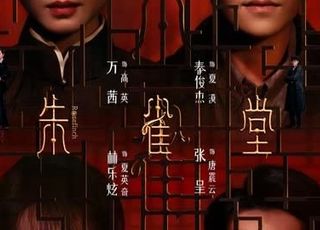 短剧《朱雀堂》剧情：紧凑刺激，尺度惊人