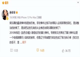“叔圈天菜”王阳被孙菲菲手撕：2010 年《血色恋情》剧组打人事件回顾