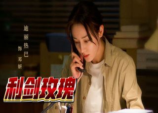 《利剑玫瑰》剧情聚焦：打拐风云下的正义坚守
