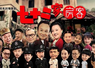 邵氏电影《七十二家房客》：底层生活的写照