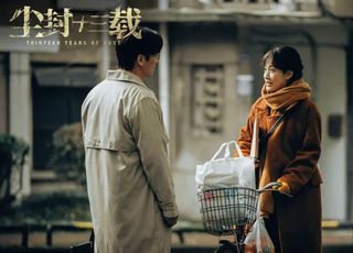 《尘封十三载》尘埃落定：幸福结局