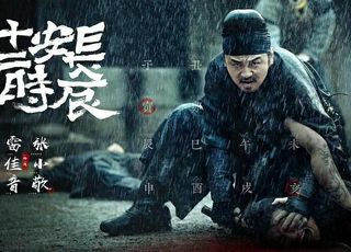 《长安十二时辰》剧集的魅力与影响