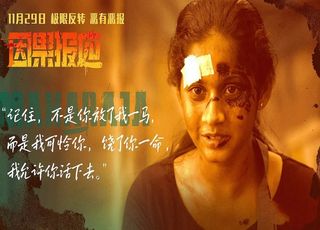 《因果报应》：理发师的复仇棋局