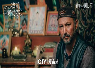 《我的阿勒泰》草原故事落幕：艺术特色品鉴