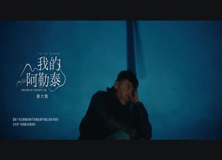 《我的阿勒泰》草原故事落幕：人物命运剖析