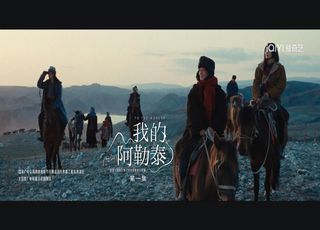 《我的阿勒泰》从都市梦碎到草原重生