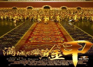 《满城尽带黄金甲》主要人物：复杂纠葛的王室成员