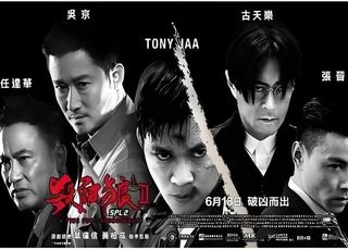 《杀破狼 2》的剧情脉络：通向结局的层层铺垫