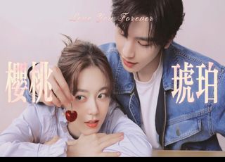 《樱桃琥珀》青春剧市场的新启示