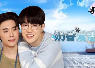 泰剧《奶香爱恋》追剧党必看