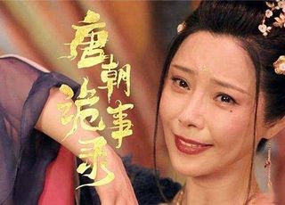 《唐朝诡事录》贺兰姑娘：神秘红颜