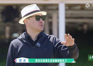 《五十公里桃花坞》暌违五年，周杰回归第五季