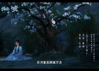 《凡人修仙传》顶级制作，还原修仙世界：服化道与特效的视觉盛宴