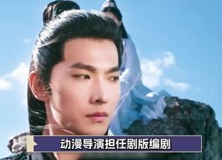 《凡人修仙传》顶级制作，还原修仙世界：导演杨阳的美学把控