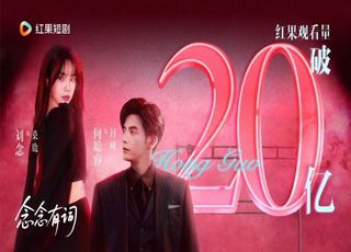 《念念有词》破30亿播放量，短剧爆款的成功密码？