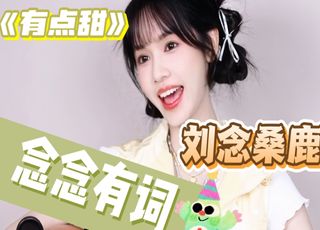 《念念有词》演技实力：无声胜有声